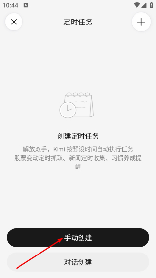 Kimi智能助手