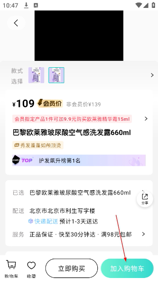 屈臣氏