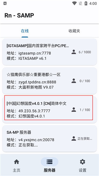 RN·SAMP软件