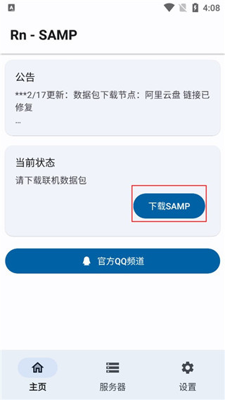 RN·SAMP软件