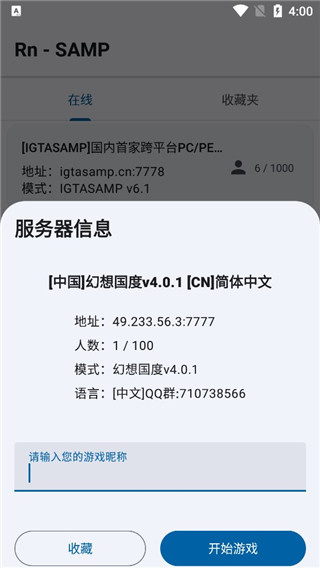 RN·SAMP软件