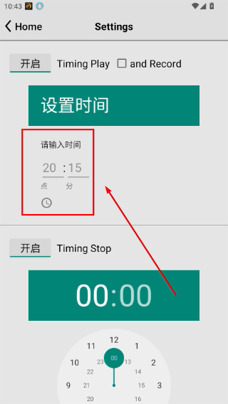 龙卷风收音机
