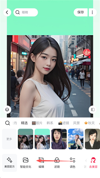 美图秀秀免费版下载安装