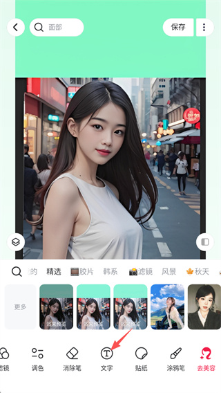 美图秀秀免费版下载安装