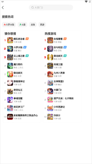 咪噜游戏软件