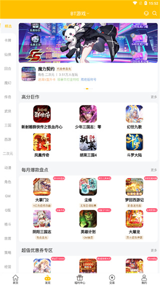 咪噜游戏软件