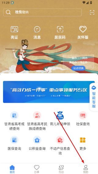 甘快办