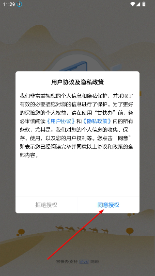甘快办