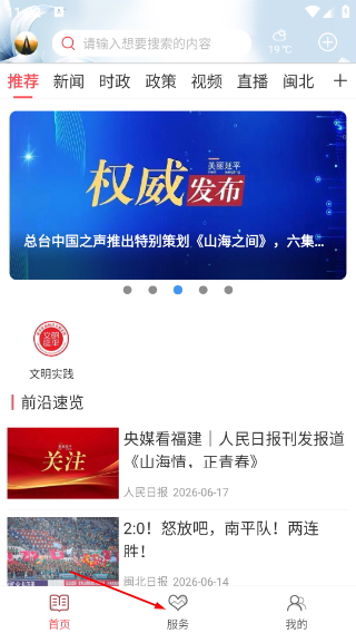 美丽延平
