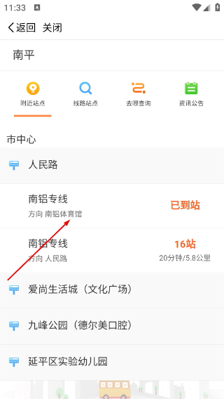 美丽延平