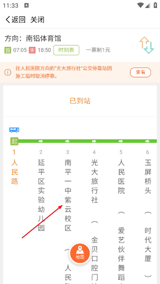 美丽延平