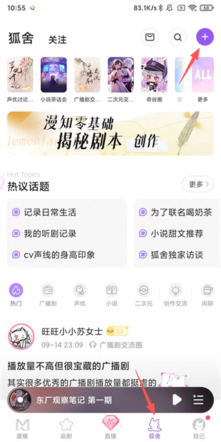 漫播官方正版