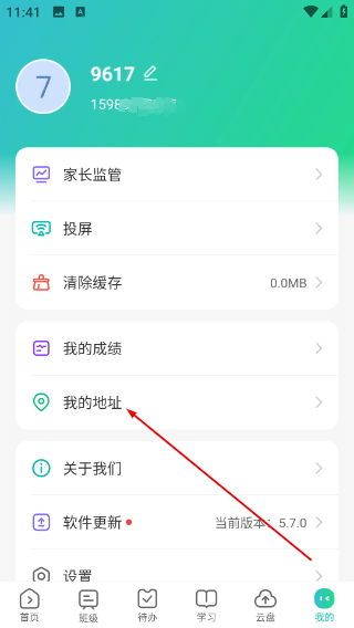 平行课堂