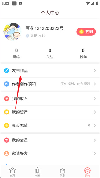 豆花阅读