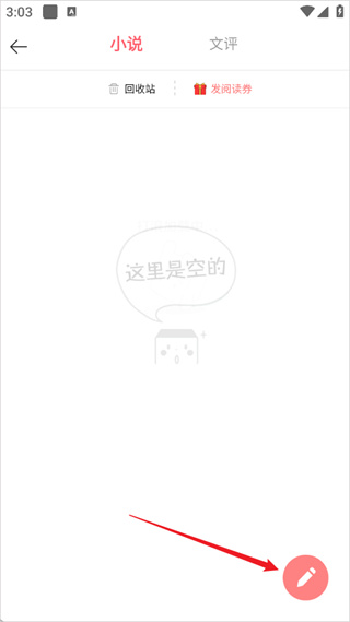 豆花阅读