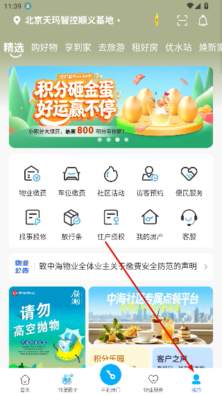 优你家Plus