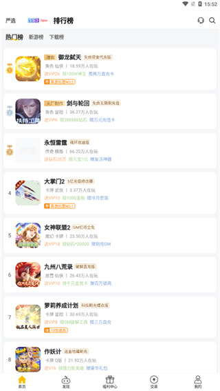 咪噜游戏免费版
