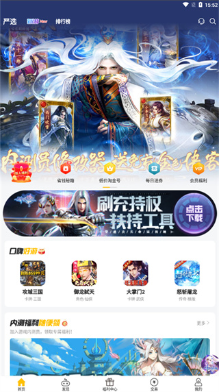 咪噜游戏免费版