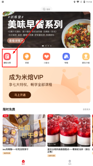 米焙