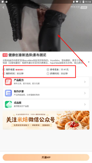 米焙