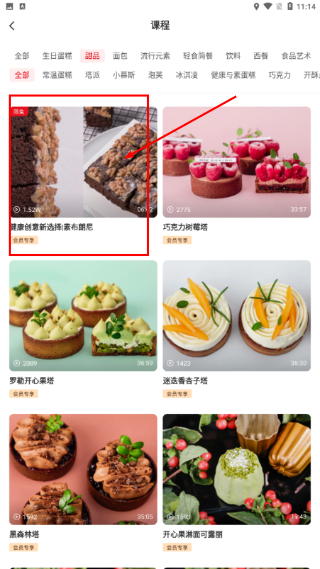 米焙
