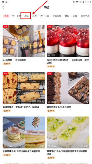 米焙