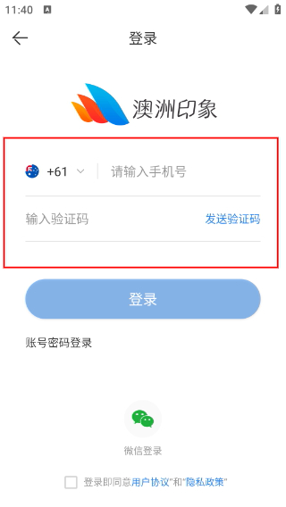 澳洲印象