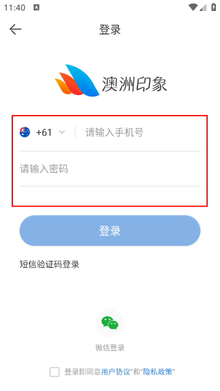 澳洲印象