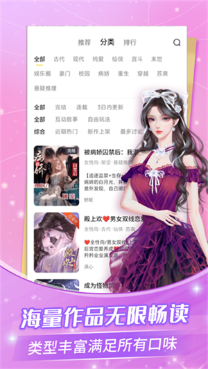 点点穿书官方