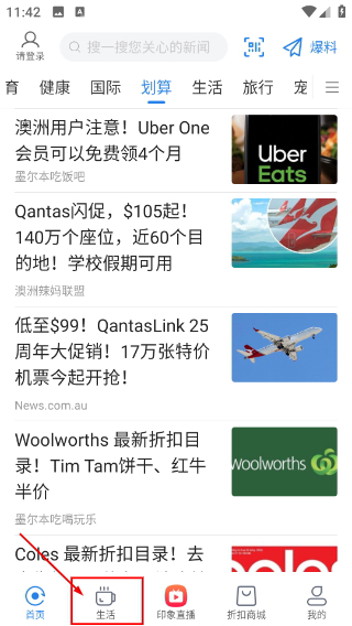澳洲印象手机版