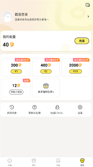 点点穿书官方
