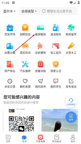 澳洲印象手机版