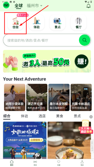 Tripadvisor猫途鹰