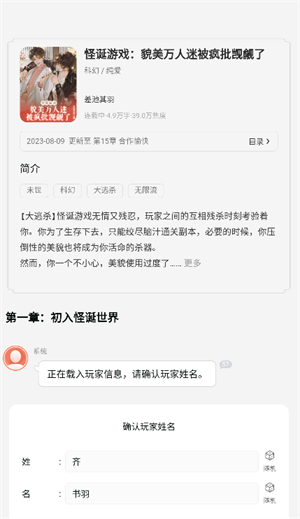 点点穿书官方