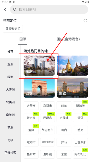 Tripadvisor猫途鹰