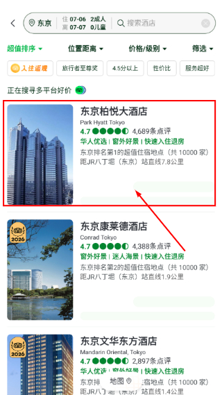 Tripadvisor猫途鹰