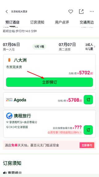 Tripadvisor猫途鹰