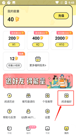 点点穿书官方