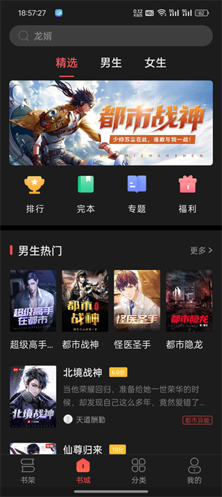 小说巴士