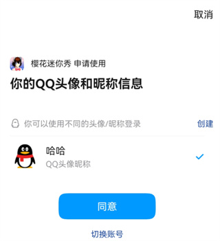 樱花迷你秀最新版