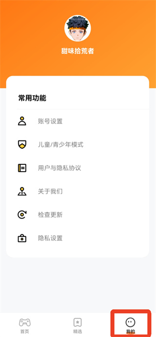 樱花迷你秀最新版