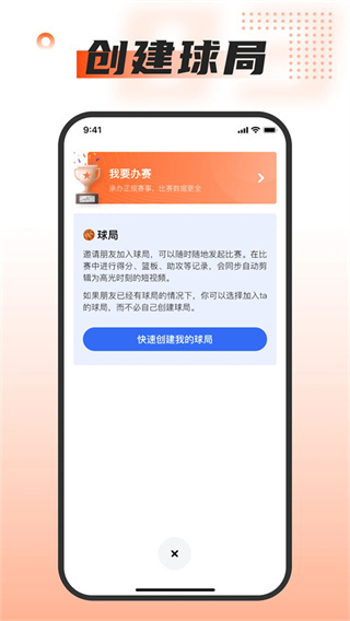 我奥体育app