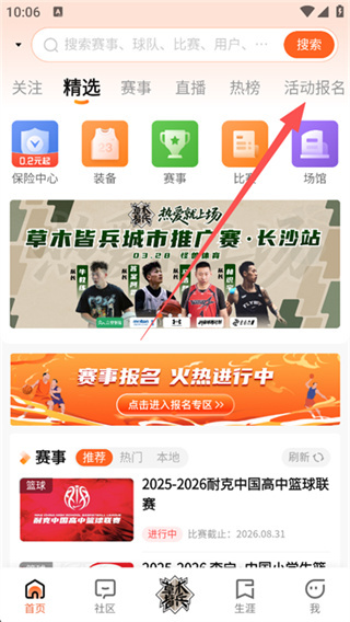 我奥体育app