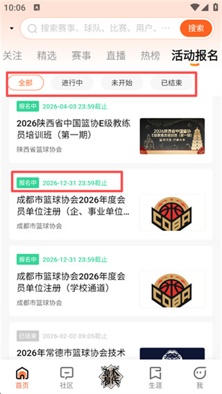 我奥体育app
