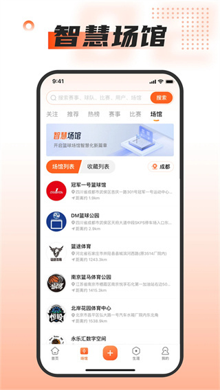 我奥体育app官方正版