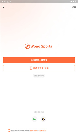 我奥体育app官方正版