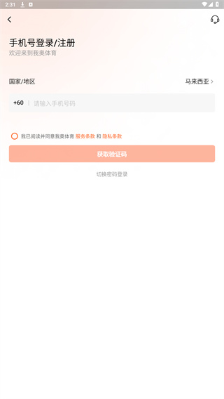 我奥体育app官方正版