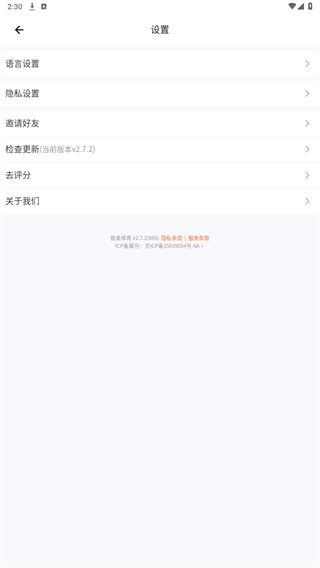 我奥体育app官方正版