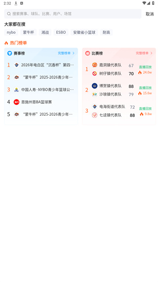 我奥体育app官网