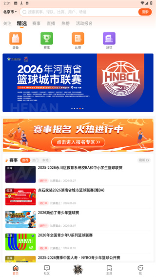我奥体育app官网
